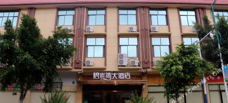 合山碧水湾大酒店图片