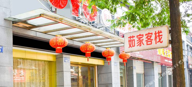 OYO杭州茹家客栈图片