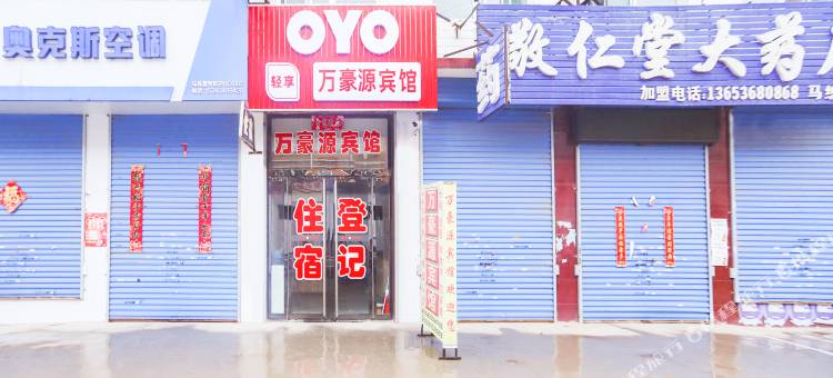 太原万豪源宾馆图片