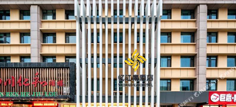 忆江南酒店(西安交通大学咸宁路地铁站店)图片