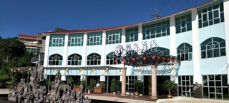 南丹娅舍酒店图片