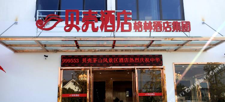 贝壳酒店(句容茅山风景区店)图片