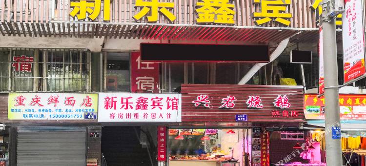 OYO宁波新乐鑫宾馆图片