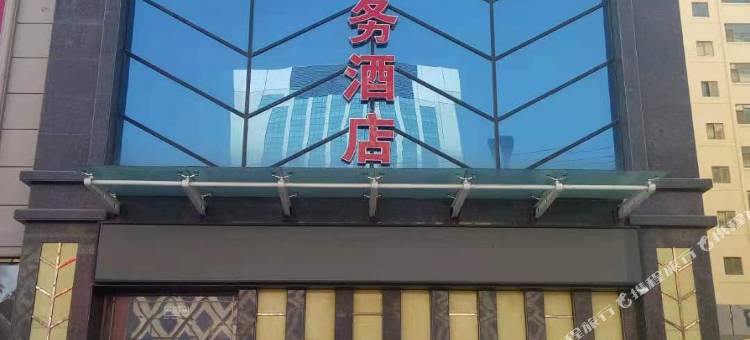 白银双利商务酒店图片