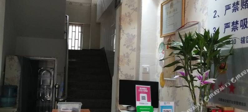 嵩明亿达宾馆图片