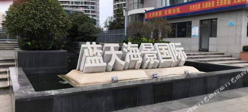 日照杨阿姨公寓图片