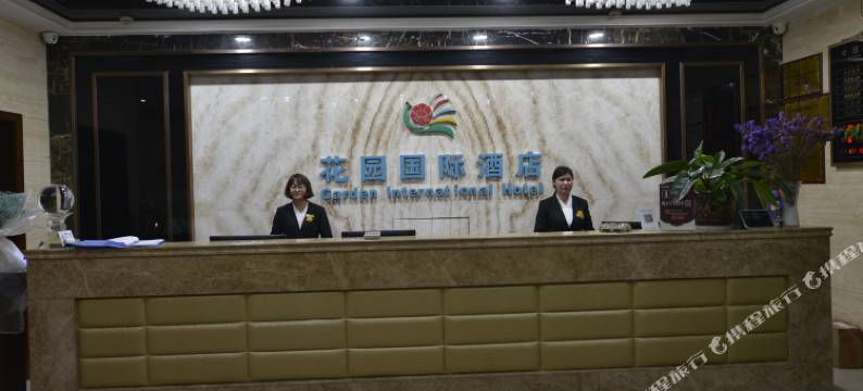 商南花园国际酒店(文化广场店)图片