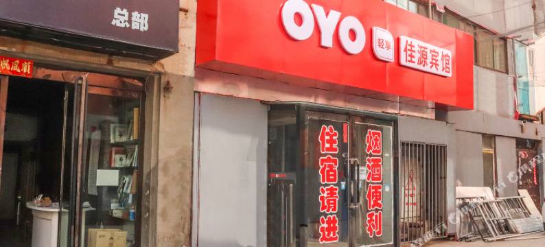 佳源宾馆(山西大学店)图片