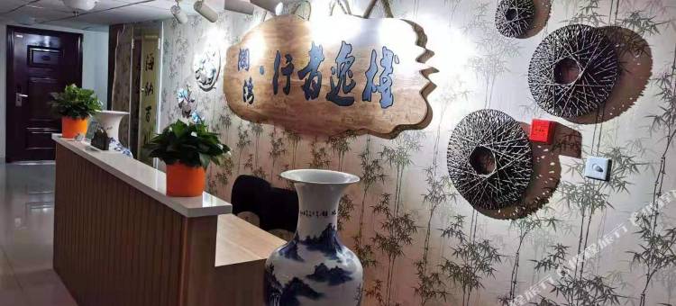 乌海澜湾·行者逸栈图片