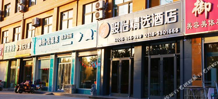 骏怡精选酒店(故城迎瑞广场店 )图片