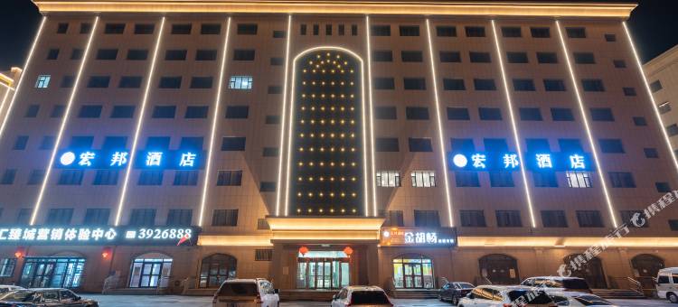 宏邦酒店(乌鲁木齐国际机场店)图片