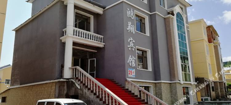 阿尔山鸿翔宾馆图片