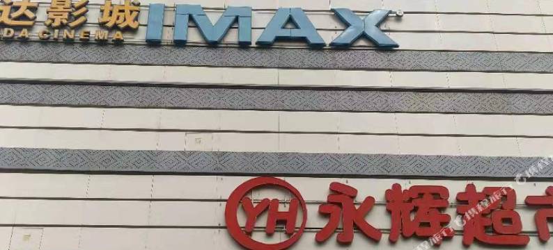 爱汀堡酒店(阜阳万达广场店)图片