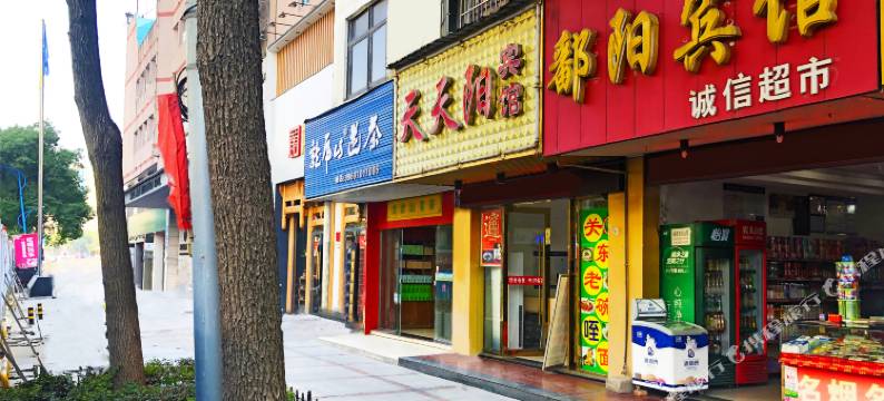 鹰潭天天阳宾馆图片