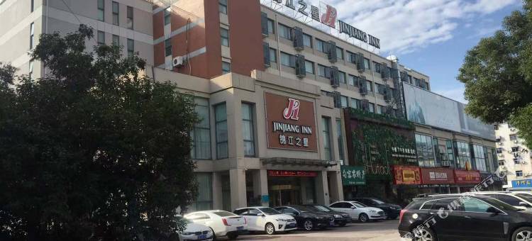 锦江之星(句容人民路葛仙湖公园店)图片