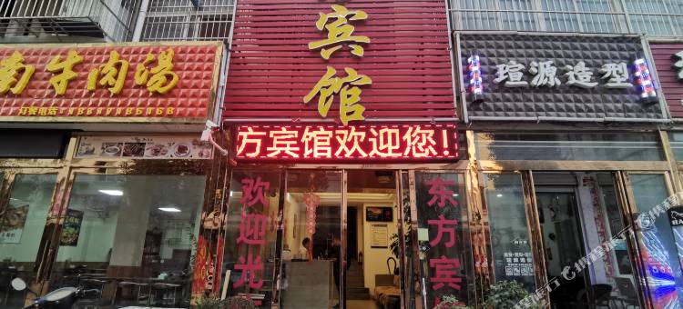 东方宾馆(信阳三桥店)图片