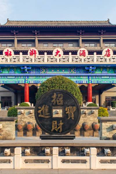 梁山水浒大酒店图片