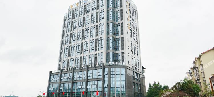 西充商汇大酒店图片