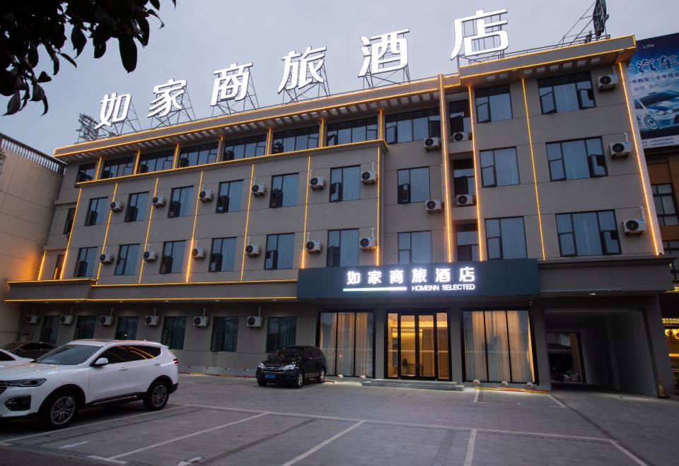 Homeinn Selected Hotel (Chuzhou Mingguang Mingzhu Avenue Zhengyuan Plaza) Hotel Overview