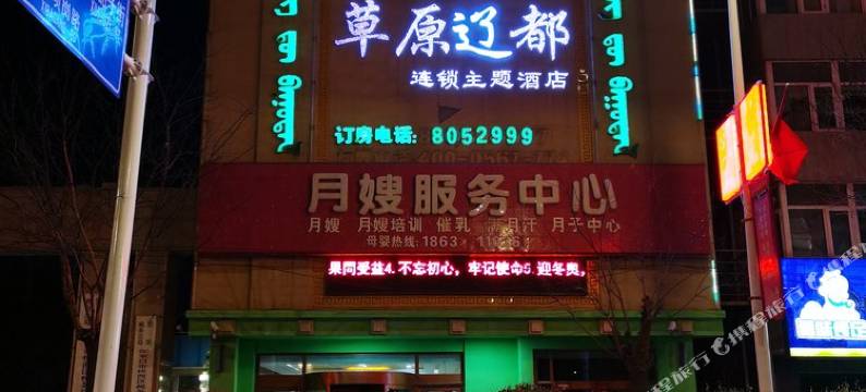 张家口闫旭东公寓图片