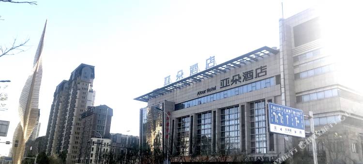 天津滨海二大街亚朵酒店图片