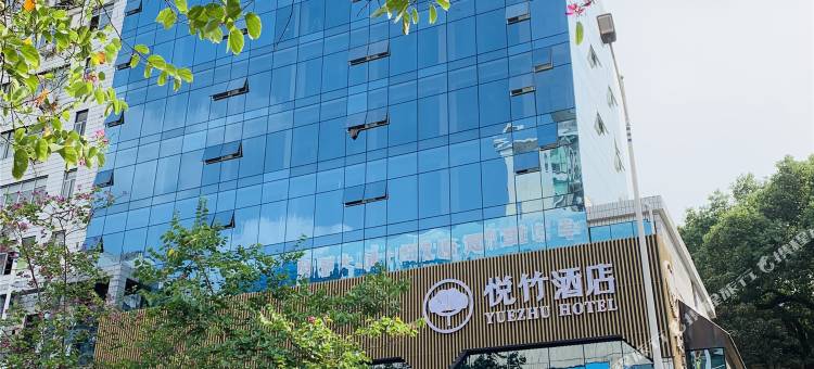 梅园·悦竹酒店(三明列东店)图片