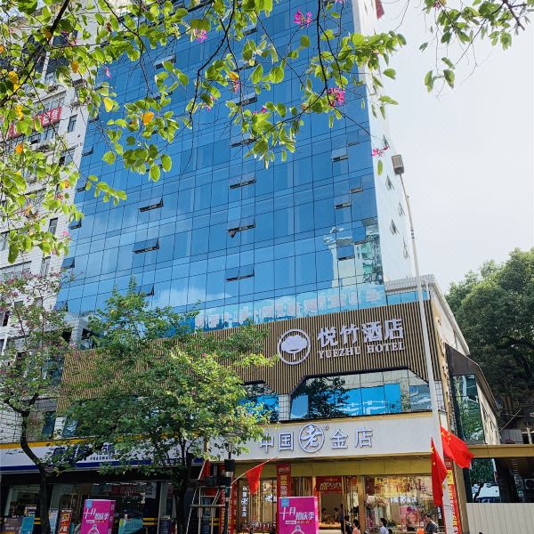 梅园·悦竹酒店(三明列东店)图片