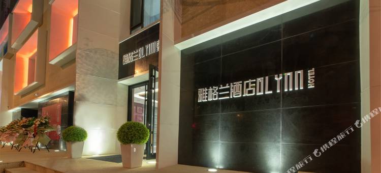 雅格兰IP酒店(沈阳青年大街店)图片