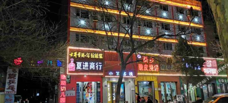 小笨客栈(郑州农业路南阳新村地铁站店)图片