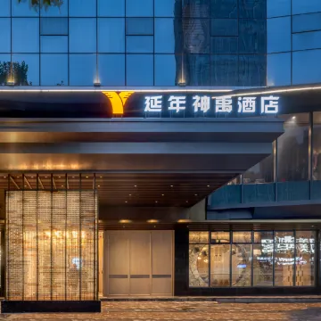 长沙五一广场延年神禹酒店图片