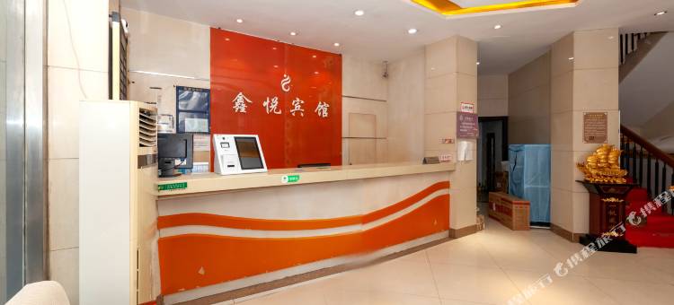 蚌埠鑫悦宾馆图片