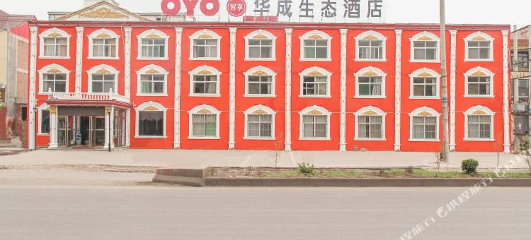 OYO华成生态酒店(邯郸西班牙风情小镇店)图片