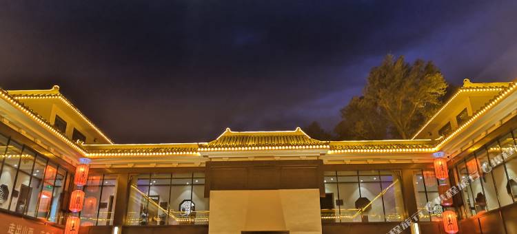 岚县土豆宴客栈图片