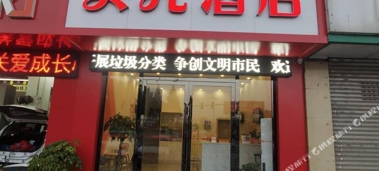 贝壳酒店(歙县徽州古城店)图片