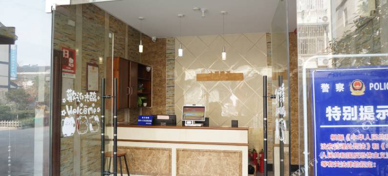 乌镇十里桃花民宿图片