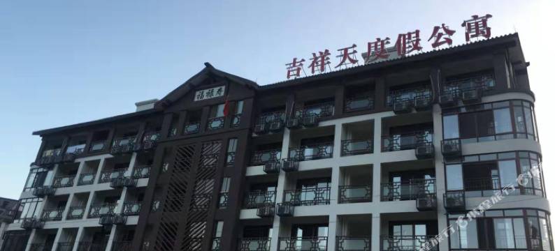 巴马吉祥天度假公寓图片