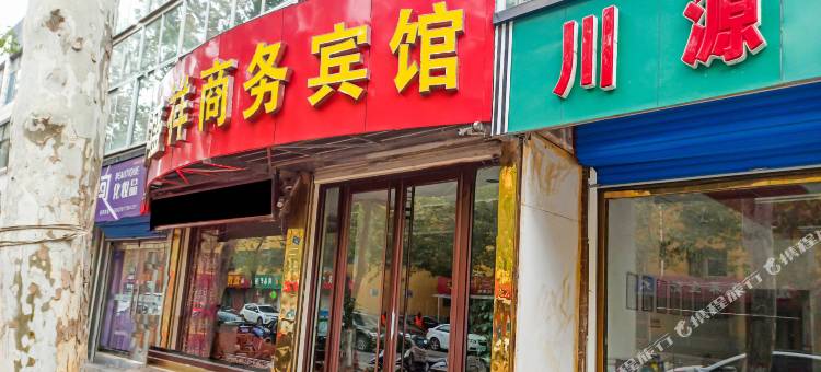淄博盛祥商务宾馆图片