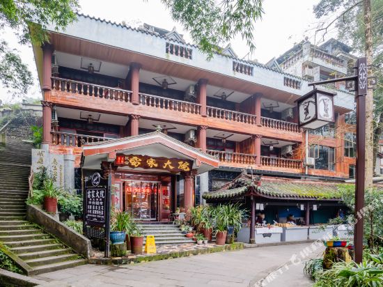 峨眉山清音阁雷家大院养生度假酒店