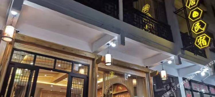 衡阳衡岳居·民宿(南岳大庙店)图片