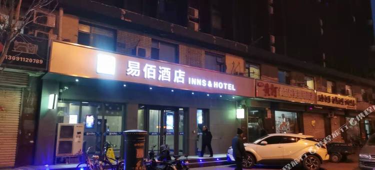 易佰酒店(邯郸火车站店)图片