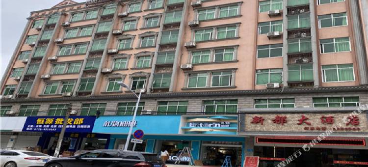 宾阳新都大酒店图片