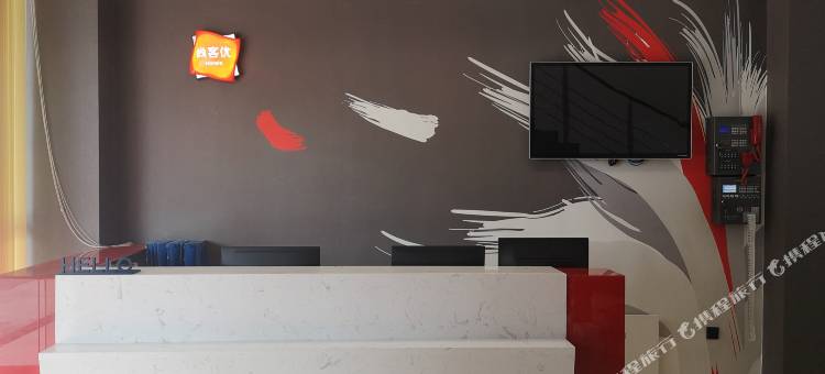 尚客优酒店(英德宝墩湖温泉度假村店)图片