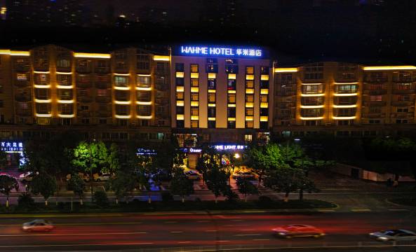 上饶华米轻居酒店(商贸城步行街店)