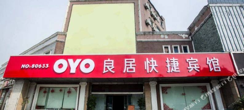 江阴良居快捷宾馆图片