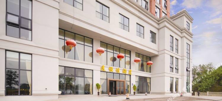 重庆长寿湖远恒佳酒店图片