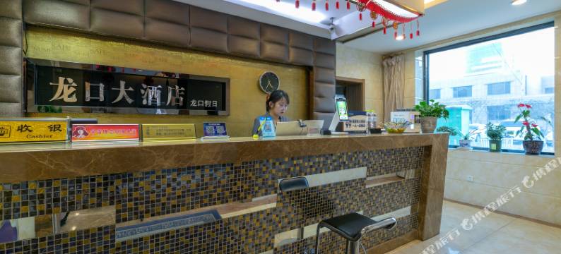 龙口假日(龙口大酒店B座)图片