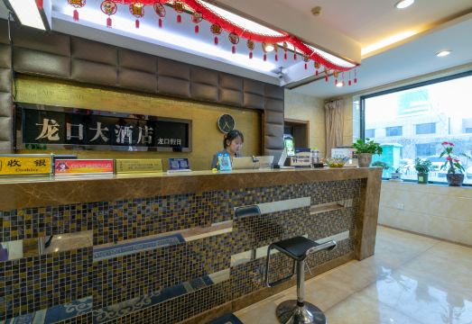 Longkou Holiday (Longkou Hotel Tower B) Hotel Overview