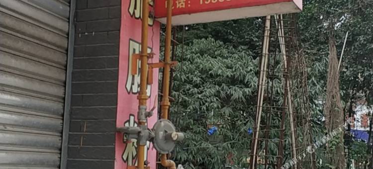 都江堰诗香路梧桐客栈图片