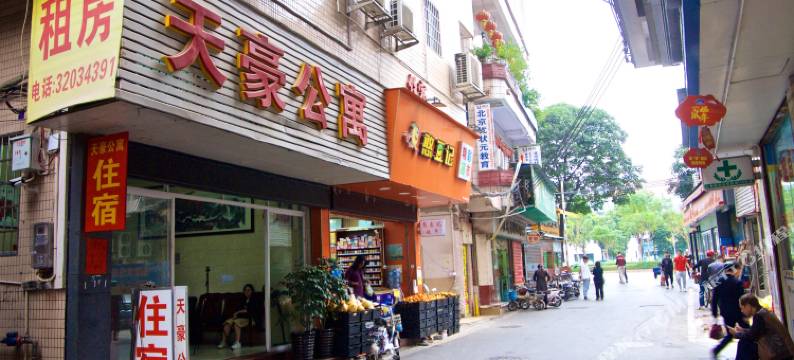 广州天豪公寓(车陂地铁站店)图片