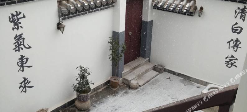 会泽时光别院客栈图片